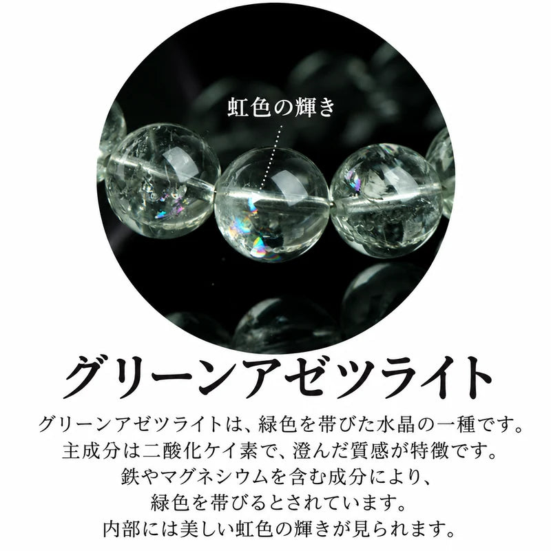 グリーンアゼツライトの珠の拡大写真と、特徴を紹介する日本語の説明