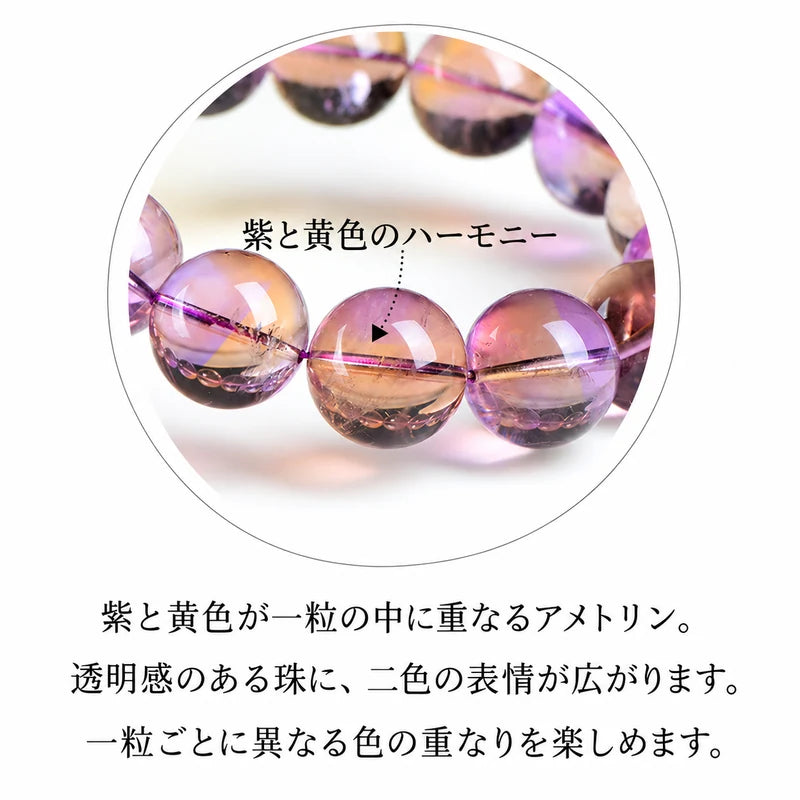 details.webp	アメトリンの珠に見られる紫と黄色の重なりを紹介する拡大写真