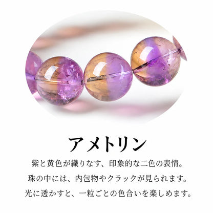 紫と黄色のアメトリンの珠を拡大した、内包物やクラックが見える商品説明画像