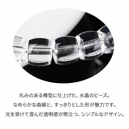 透明な水晶の樽型ビーズと、なめらかな曲線が見える拡大写真