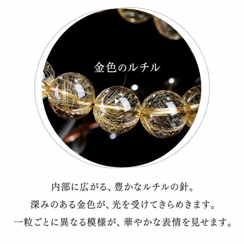 ゴールドルチルの丸玉の内部に広がる、金色の針状内包物の拡大写真