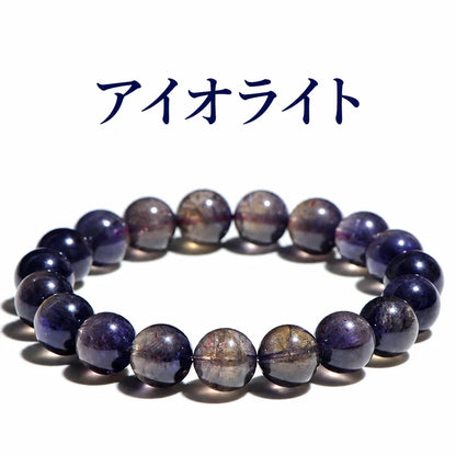 白い背景に置いた、青紫色の丸玉と内部の模様が見えるアイオライトブレスレット