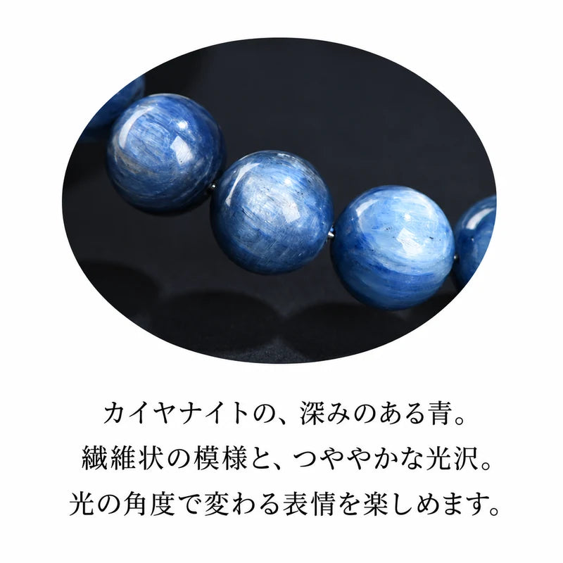 カイヤナイトの青い丸玉に見える繊維状の模様と光沢を拡大した商品説明画像