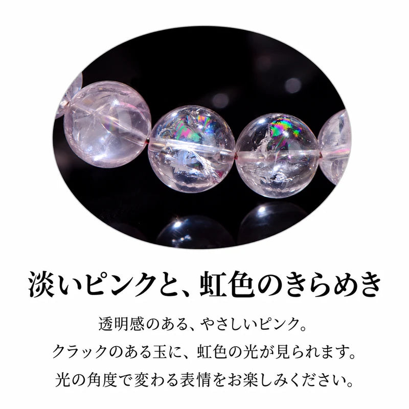 淡いピンクの透明な丸玉に見えるクラックと虹色の光を拡大した商品説明画像