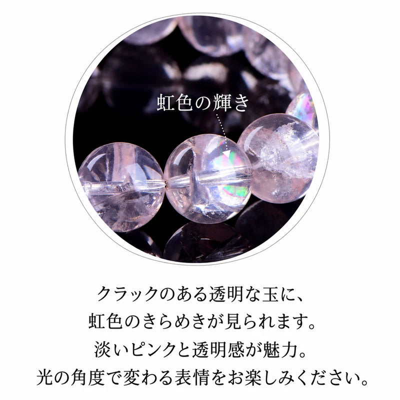 淡いピンクの透明な丸玉ブレスレットの虹色の輝きを、拡大写真と日本語で紹介した画像