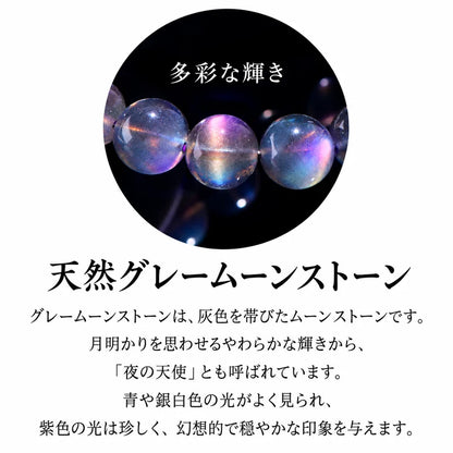 パープルグレームーンストーンの多彩な輝きが見える珠の拡大写真と、石の特徴を紹介する日本語の説明