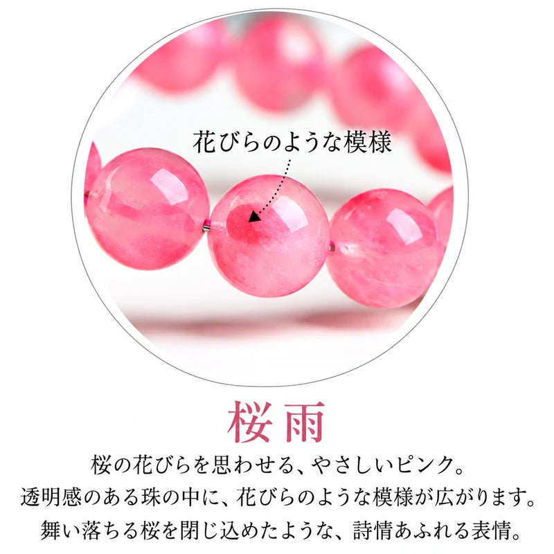 「桜雨」ブレスレットの透明感のある珠に広がる、花びらのようなピンクの模様の拡大写真