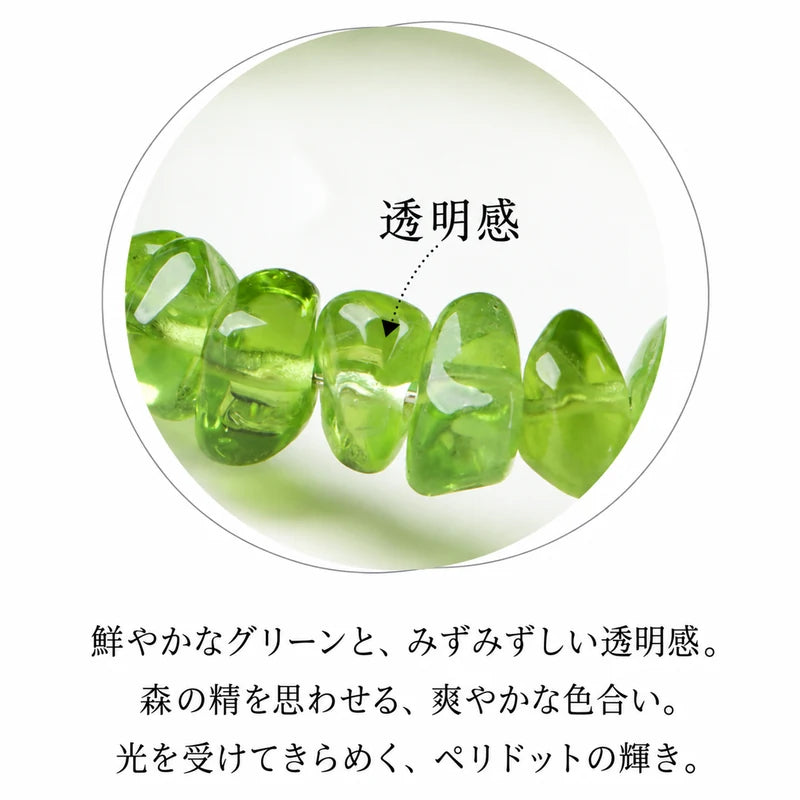 透明感のあるグリーンのペリドットさざれ石を写した拡大写真