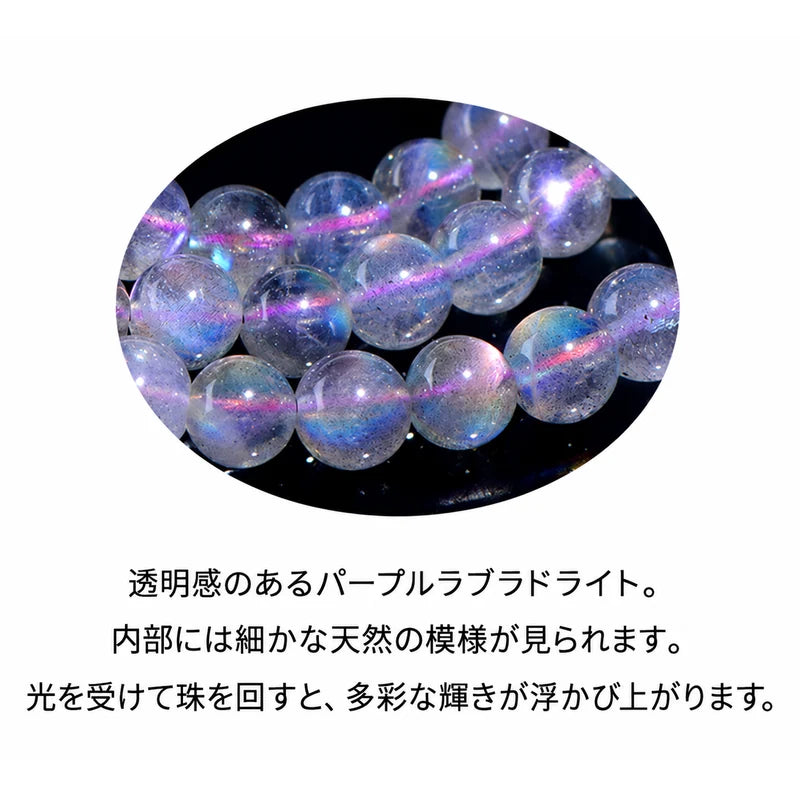 パープルラブラドライトの丸玉に見られる細かな模様と、光を受けた多彩な輝きの拡大写真