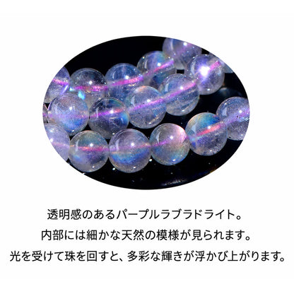 パープルラブラドライトの丸玉に見られる細かな模様と、光を受けた多彩な輝きの拡大写真